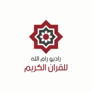 Ramallah Radio for the Holy Quran