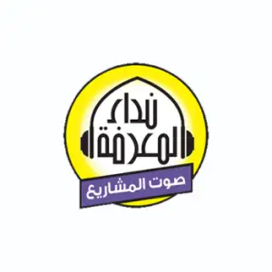 Radio Nidaa - نداء المعرفة