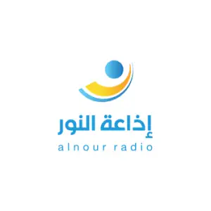 Al Nour Radio - اذاعة النور