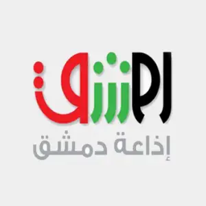 Radio Damascus - اذاعة دمشق