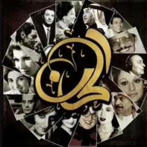 Alhan Radio - راديو ألحان