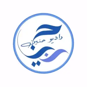 Hanin Radio - راديو حنين