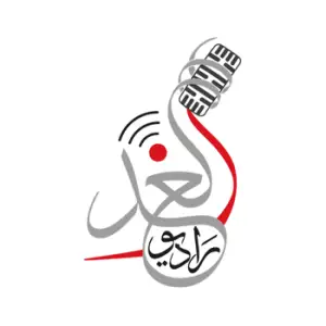 Radio Al Ghad - راديو الغد