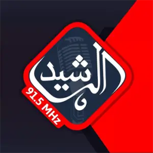 Al-Rasheed Radio - راديو الرشيد